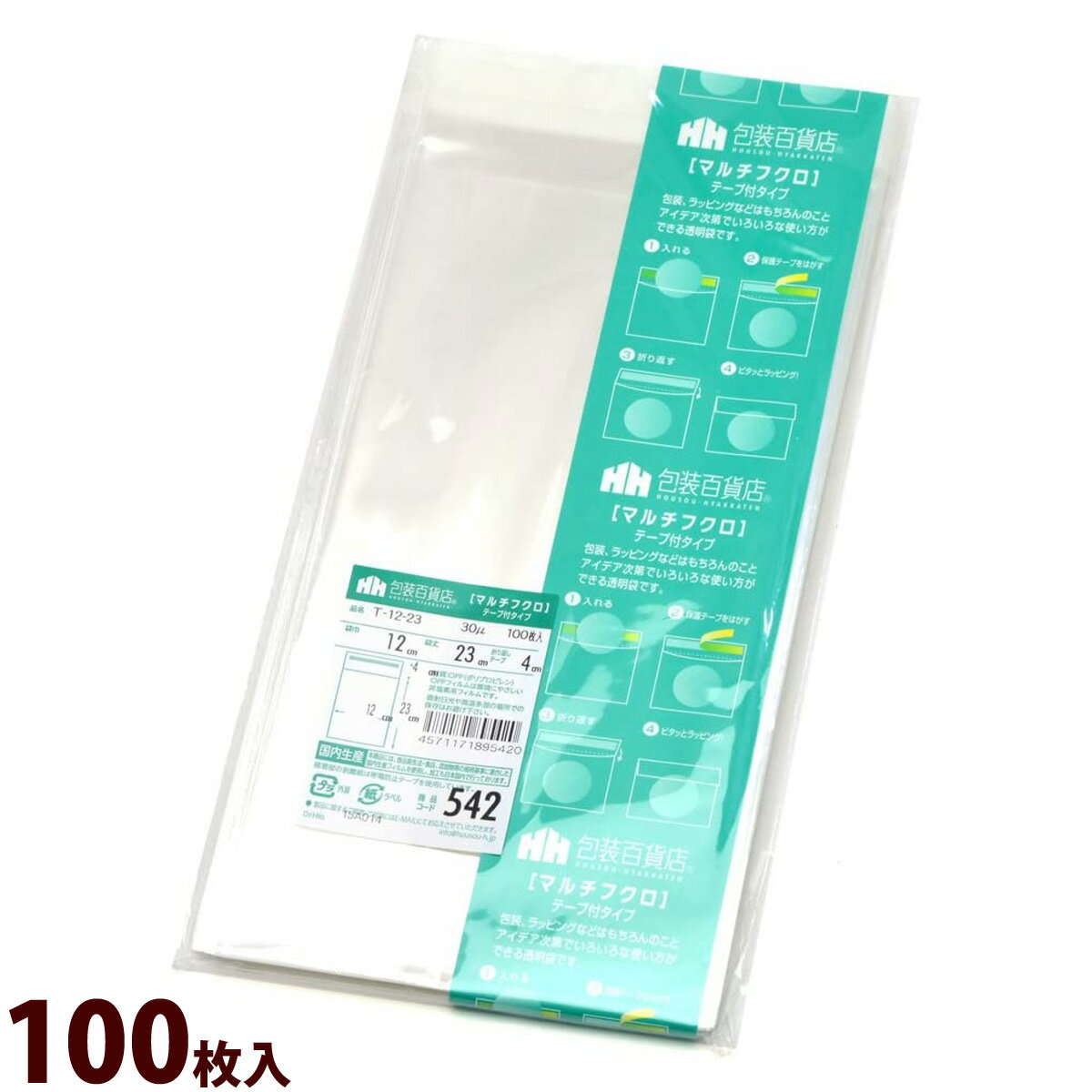 袋 OPP マルチフクロ テープ付 542 100枚入 包装 ラッピング 商品 透明 小物 フリマ ギフト プレゼント