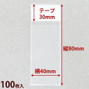 袋 OPP マルチフクロ テープ付 545 100枚入 包装 ラッピング 商品 透明 小物 フリマ ギフト プレゼント