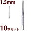 ハンドドリル ドリル 電動ドリル 工具 加工 ネジ切りタップ 1.5mm お徳用10本セットD2S10[270,168]兼用 メガネ レンズ 眼鏡屋