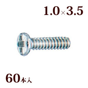 ネジ プラスマイナスネジW1.2×3.5 メガネ 眼鏡 めがね 交換 修理 部品 パーツ パット 箱蝶商品番号:NIS-2109プラスマイナスネジW1.2×3.5【※メガネ店様向け商品】ネジ プラスマイナスネジW1.4×2.0 メガネ 眼鏡 めがね 交換 修理 部品 パーツ 丁番商品番号:NIS-2110プラスマイナスネジW1.4×2.0【※メガネ店様向け商品】ネジ プラスマイナスネジW1.4×2.5 メガネ 眼鏡 めがね 交換 修理 部品 パーツ 丁番商品番号:NIS-2111プラスマイナスネジW1.4×2.5【※メガネ店様向け商品】ネジ プラスマイナスフロント止ネジW 1.4×2.5 メガネ 眼鏡 めがね 交換 修理 部品 パーツ フロント止め商品番号:NIS-2112プラスマイナスフロント止ネジW 1.4×2.5【※メガネ店様向け商品】ネジ プラスマイナスネジW1.4×2.7 メガネ 眼鏡 めがね 交換 修理 部品 パーツ 丁番商品番号:NIS-2113プラスマイナスネジW1.4×2.7【※メガネ店様向け商品】4517958015698　ls@NIS-2108ネジ プラスマイナスネジW1.0×3.5 メガネ 眼鏡 めがね 交換 修理 部品 パーツ パット 箱蝶No.682-380プラスマイナスネジW1.0×3.5【※メガネ店様向け商品】&nbsp;ネジ プラスマイナスネジW1.0×3.5 メガネ 眼鏡 めがね 交換 修理 部品 パーツ パット 箱蝶スペックサイズ太さ1.0mm×首下3.5mm×頭径1.8mm×全長4.0mm素材ステンレス形状±用途パット(箱蝶)内容60本 サンニシムラ ※仕様及び外観は改善のため、予告なく変更することがあります。