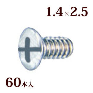 ネジ プラスマイナスネジW1.4×2.7 メガネ 眼鏡 めがね 交換 修理 部品 パーツ 丁番商品番号:NIS-2113プラスマイナスネジW1.4×2.7【※メガネ店様向け商品】ネジ プラスマイナスネジW1.4×3.0 メガネ 眼鏡 めがね 交換 修理 部品 パーツ 丁番商品番号:NIS-2114プラスマイナスネジW1.4×3.0【※メガネ店様向け商品】ネジ プラスマイナスフロント止ネジW 1.4×3.0 メガネ 眼鏡 めがね 交換 修理 部品 パーツ フロント止め商品番号:NIS-2115プラスマイナスフロント止ネジW 1.4×3.0【※メガネ店様向け商品】ネジ プラスマイナスネジW1.4×3.3 メガネ 眼鏡 めがね 交換 修理 部品 パーツ 丁番商品番号:NIS-2116プラスマイナスネジW1.4×3.3【※メガネ店様向け商品】ネジ プラスマイナスネジW1.4×3.5 メガネ 眼鏡 めがね 交換 修理 部品 パーツ 丁番商品番号:NIS-2117プラスマイナスネジW1.4×3.5【※メガネ店様向け商品】4517958015735　ls@NIS-2112ネジ プラスマイナスフロント止ネジW 1.4×2.5 メガネ 眼鏡 めがね 交換 修理 部品 パーツ フロント止めNo.682-384プラスマイナスフロント止ネジW 1.4×2.5【※メガネ店様向け商品】&nbsp;ネジ プラスマイナスフロント止ネジW 1.4×2.5 メガネ 眼鏡 めがね 交換 修理 部品 パーツ フロント止めスペックサイズ太さ1.4mm×首下2.5mm×頭径2.5mm×全長3.1mm素材ステンレス形状±用途フロント止め内容60本 サンニシムラ ※仕様及び外観は改善のため、予告なく変更することがあります。