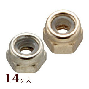 ナイロンナット 1.4×2.24×1.5 メガネ 眼鏡 めがね 交換 修理 部品 パーツ ツーポイント