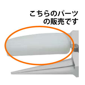 NO.800ヤットコ先プラスチック ヤットコ パーツ やっとこ メガネ用 工具 眼鏡 修理 作業 加工 メンテネンス