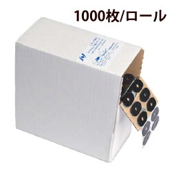 ワイドカップ強力テープ 1000枚/ロール メガネ 眼鏡 レンズ 加工 修理 メンテナンス 調整 接着 メガネ店