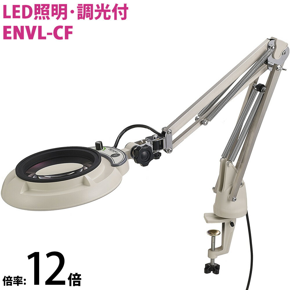 LED ѥȥե꡼ࡦ׼ռ 뤵Ĵᵡǽ ENVL꡼ ENVL-CF 12 ENVL-CFX12 ĥ  LED  ᤬   ̣