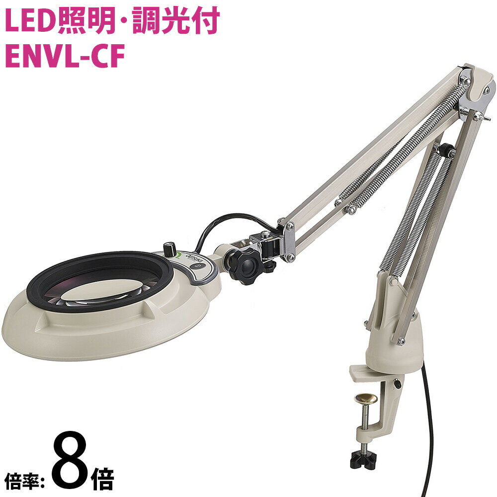 LED ѥȥե꡼ࡦ׼ռ 뤵Ĵᵡǽ ENVL꡼ ENVL-CF 8 ENVL-CFX8 ĥ  LED  ᤬   ̣