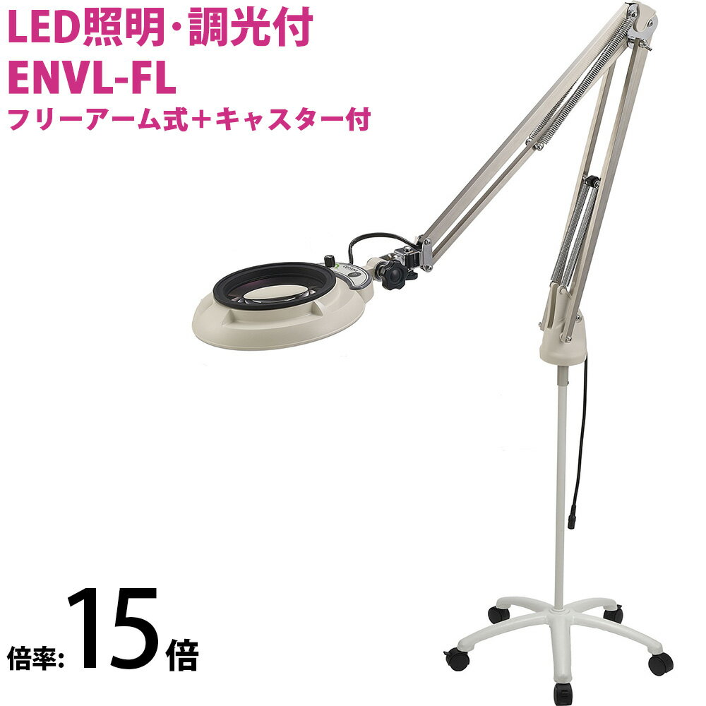 LED ե꡼༰+㥹 뤵Ĵᵡǽ ENVL꡼ ENVL-FL 15 ENVL-FLX15 ĥ...