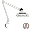 LED照明拡大鏡 LUXO WAVE LED 3.5倍 フリーアーム式 明るさ調節機能付 ×3.5 オーツカ光学 ルーペ 拡大鏡 ライト付き 虫眼鏡 虫めがね ...