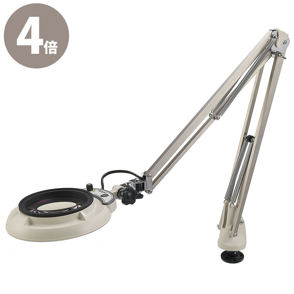 LED照明拡大鏡 ENVL-FD型 ENVL-FD×4 デスクホルダー固定式フリーアーム 明るさ調節機能付 ENVL-FD×4 オーツカ光学 ルーペ 拡大鏡 ラ...