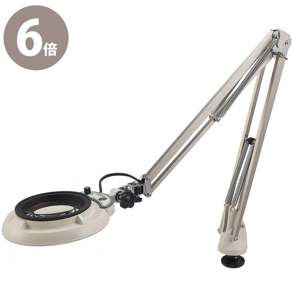 LED照明拡大鏡 ENVL-FD型 ENVL-FD×6 デスクホルダー固定式フリーアーム 明るさ調節機能付 ENVL-FD×6 オーツカ光学 ルーペ 拡大鏡 ラ...