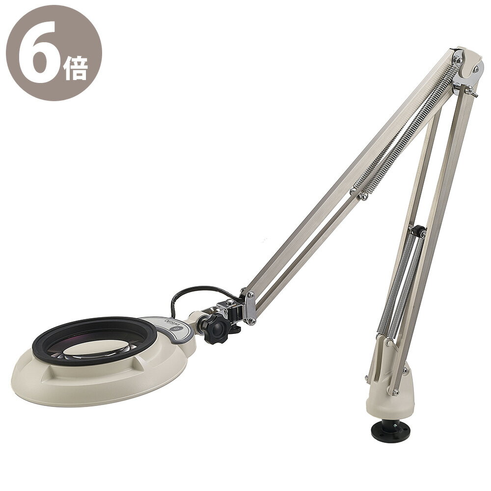 LED照明拡大鏡 SKKL-FD型 SKKL-FD×6 デスクホルダー固定式フリーアーム SKKL-FD×6 オーツカ光学 ルーペ 拡大鏡 ライト付き 虫眼鏡 ...