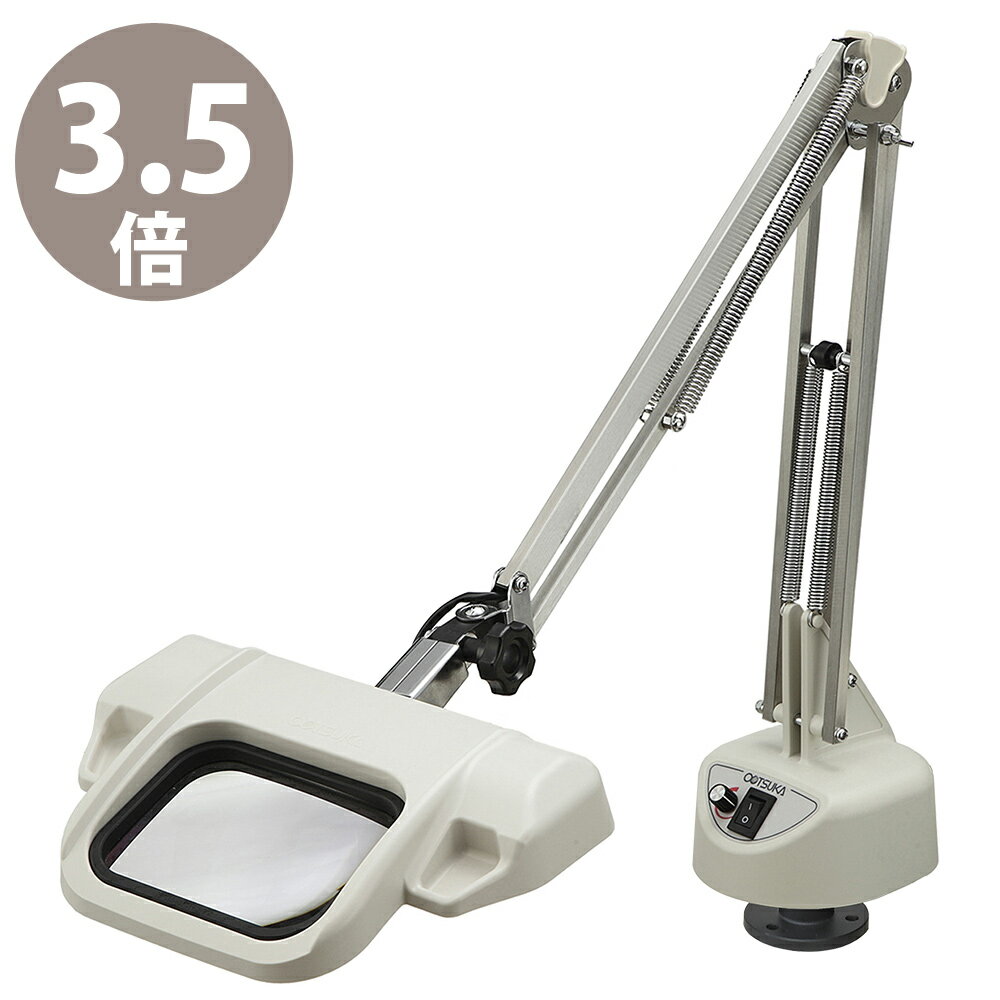 LED式照明拡大鏡 オーライトIII L-FD型 デスクホルダー固定式フリーアーム 3.5X オーツカ光学 拡大鏡 ルーペ led ライト付き 手芸 読書 作業...