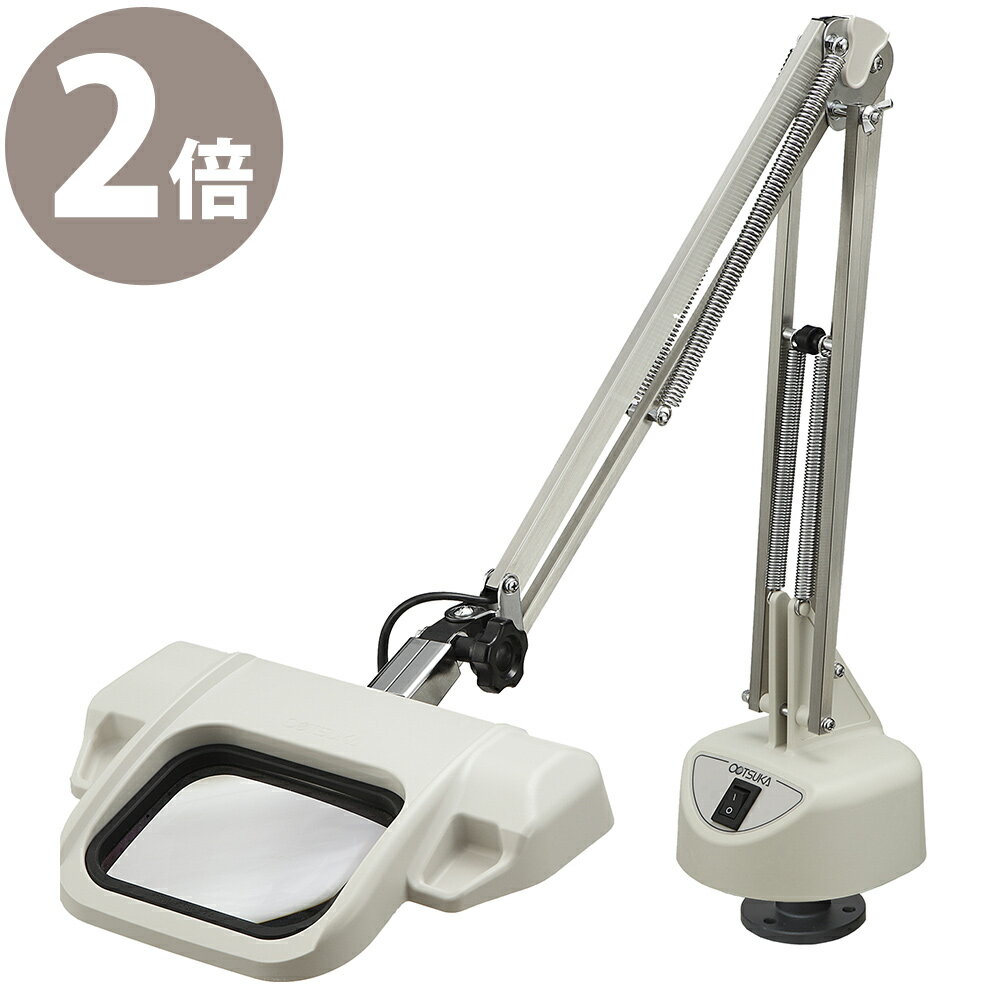 蛍光灯式照明拡大鏡 オーライトIII-FD型 デスクホルダー固定式フリーアーム 2倍 オーツカ光学 拡大鏡 ルーペ led ライト付き 手芸 読書 作業用 業務...