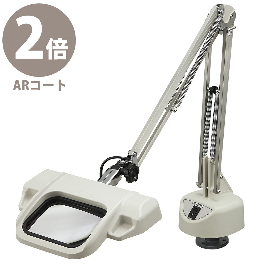 蛍光灯式照明拡大鏡 オーライトIII-FD型 デスクホルダー固定式フリーアーム 2倍 ARコート オーツカ光学 拡大鏡 ルーペ led ライト付き 手芸 読書 ...