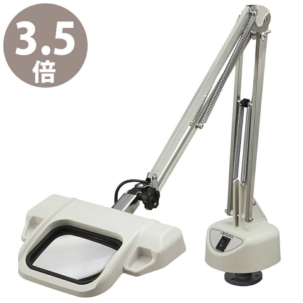 蛍光灯式照明拡大鏡 オーライトIII-FD型 デスクホルダー固定式フリーアーム 3.5倍 オーツカ光学 拡大鏡 ルーペ led ライト付き 手芸 読書 作業用 ...