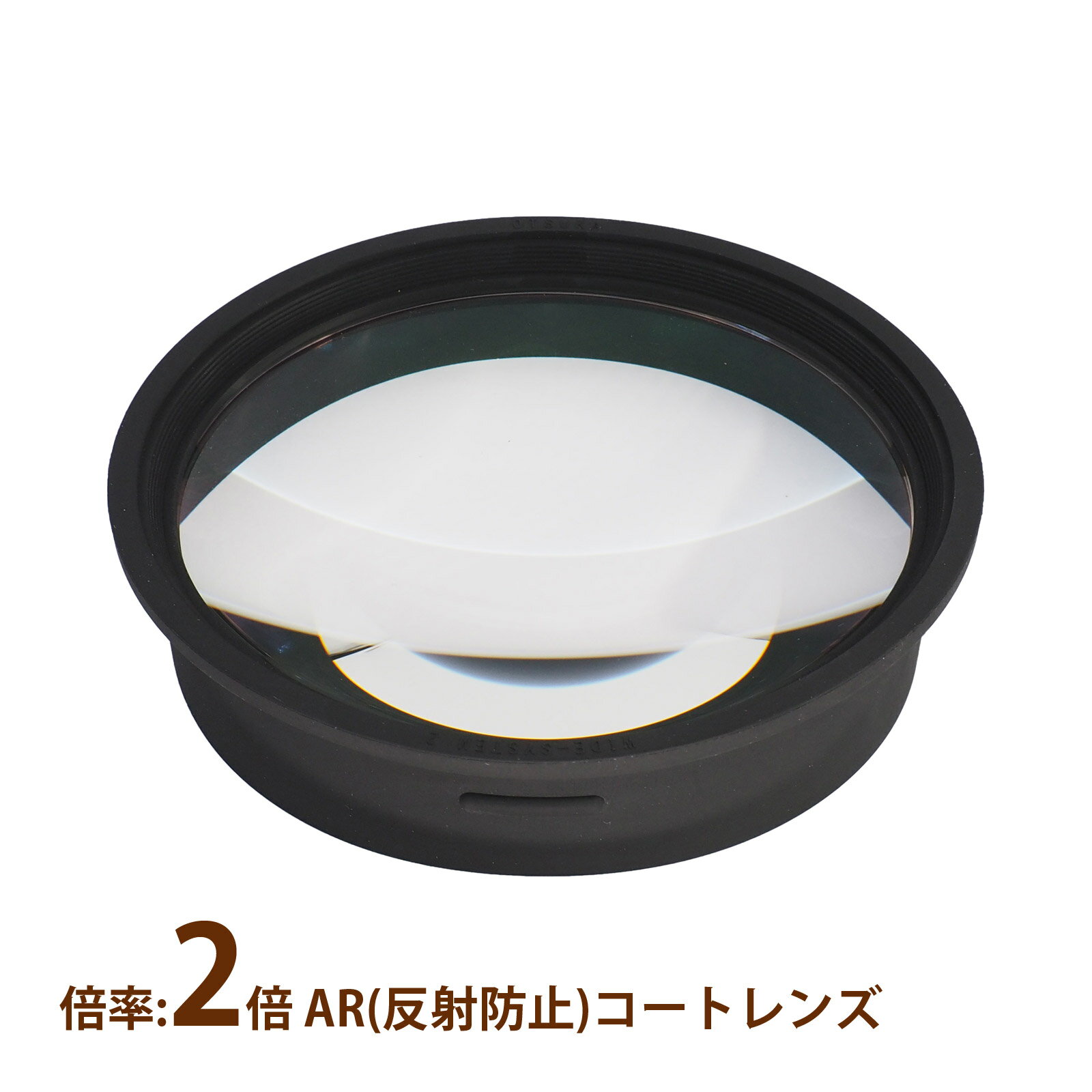 LED照明拡大鏡マグナワイドレンズ 2X AR 2倍 交換レンズ 単品 虫眼鏡 拡大鏡 精密作業 スペアレンズ スタンドルーペ