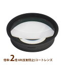 LED照明拡大鏡マグナワイドレンズ 2X AR 2倍 交換レンズ 単品 虫眼鏡 拡大鏡 精密作業 スペアレンズ スタンドルーペ