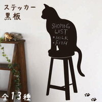 ������ ���� WakuWaku[�說�說] ���ƥå��� ���� 13�� WKB-100 Chalkboard Sticker