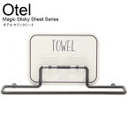 オテル マジックシート タオルハンガー Paladec otel フック 壁 おしゃれ キッチン トイレ お風呂 タオル towel hanger