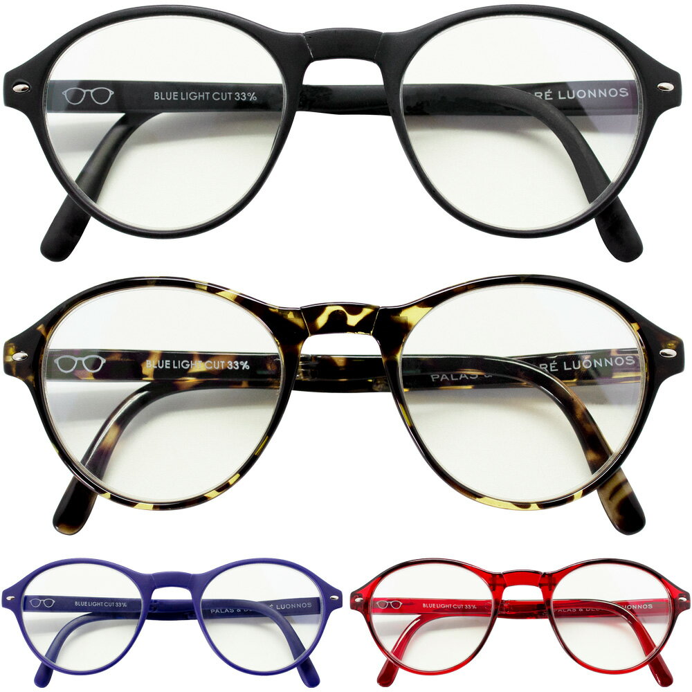 折りたたみ PCメガネ パソコンメガネ ブルーライトカット ボストン型 カルモ レディース メンズ uvカット おすすめ おしゃれ クリスマスプレゼント クリス...