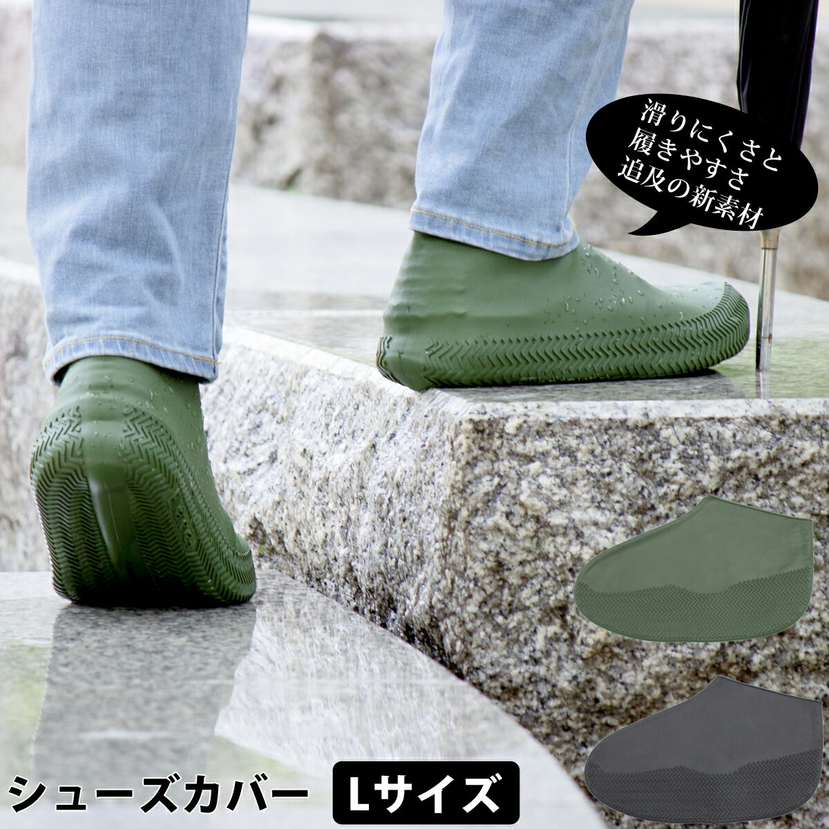 シューズカバー 防水 シリコン L レインシューズカバー 滑り止め 大人 雨具 梅雨 雨 レイングッズ 靴の上から レインウェア レディース メンズ ブラック ...