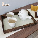 ベゴニア レトロガラストレイ L トレー お盆 おしゃれ キッチン雑貨 卓上 食事 来客用 ランチ カフェ 木製 ガラス製 プレゼント ギフト 結婚祝い インテ...