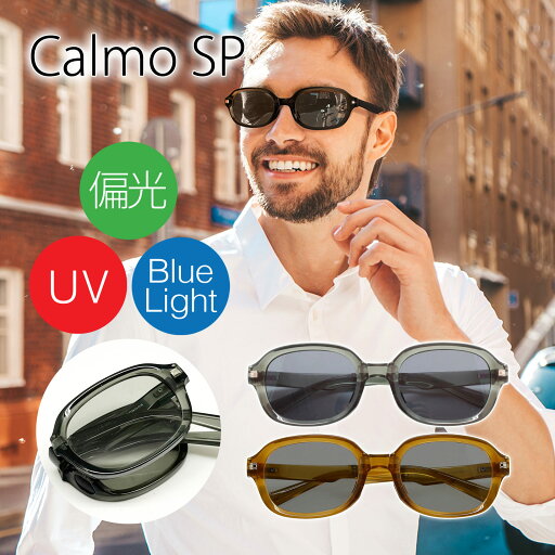 サングラス 折りたたみ カルモスパイド 薄色 偏光サングラス スクエア型 UVカット ブルーライトカット サングラス 折りたたみ カルモスパイド 薄色 偏光サングラス スクエア型 UVカット ブルーライトカット
