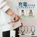 スマホ充電ストラップ ハンドタイプ 30cm スマホストラップ 手首 充電コード ケーブル 落下防止 Type-C Lightning 急速充電 カテバ