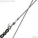 メガネチェーン ブラックチェーン CB-330 スネーク丸線 眼鏡チェーン パーツ レディース メンズ 男性用 女性用 かわいい ギフト プレゼント 母の日 プ...