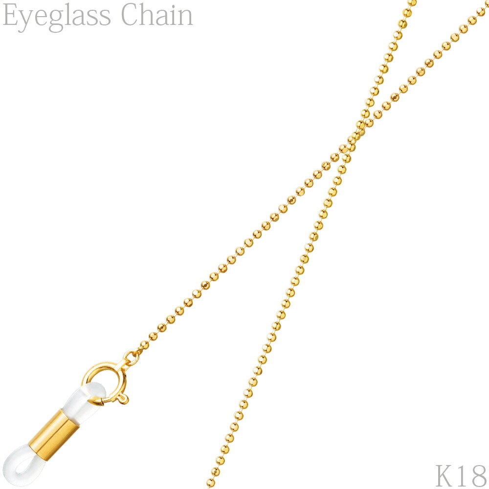 18金 メガネチェーン NG-122 カットボール1.2mmφ[代引き不可]
