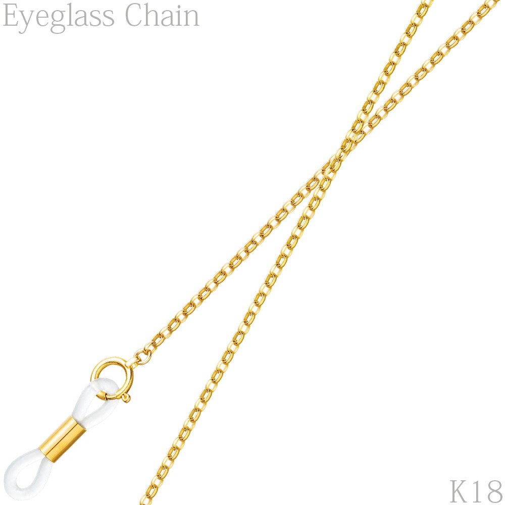 18金 メガネチェーン NG-123[代引き不可]