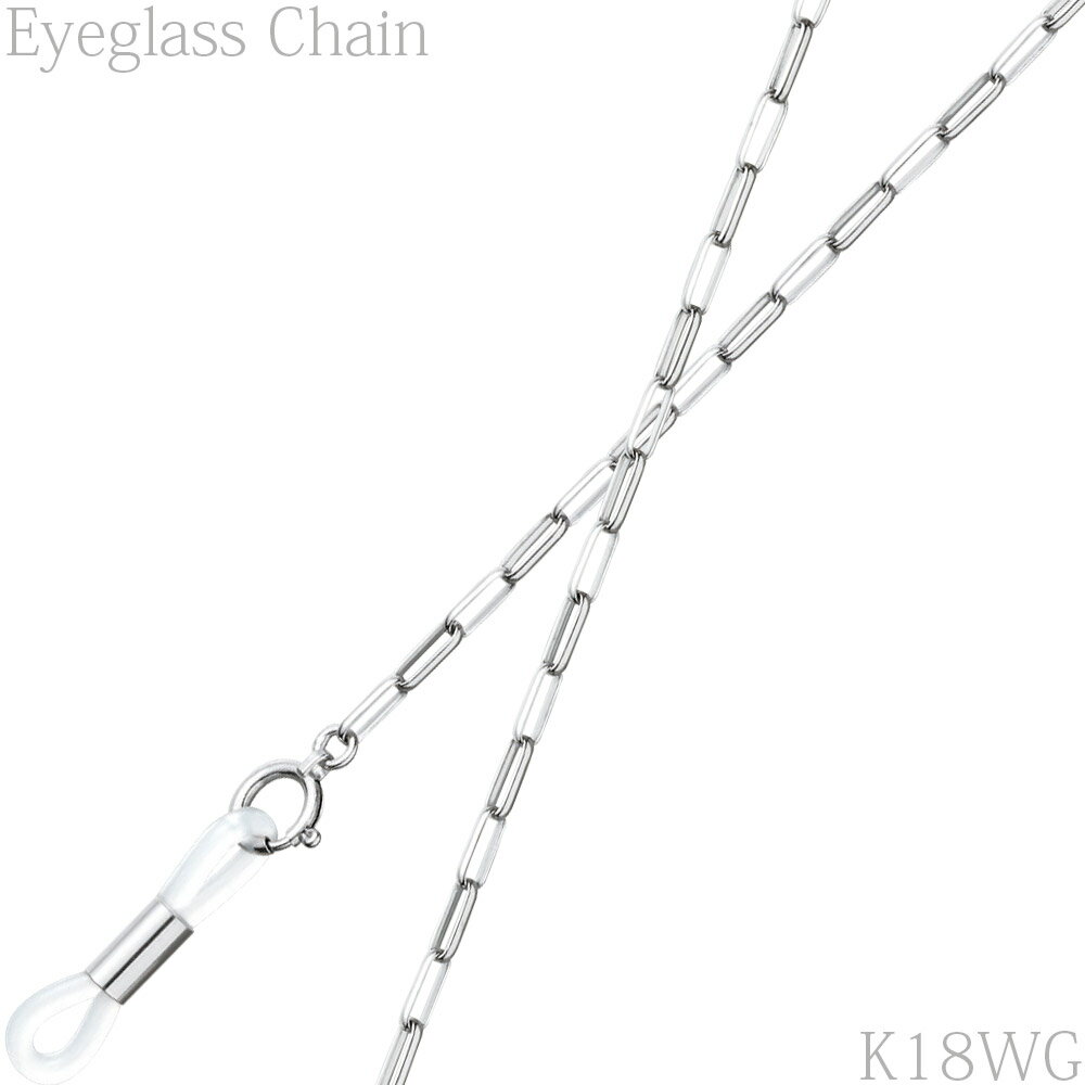 メガネチェーン 18金 WGチェーン[ホワイトゴールド] NWG-113[代引き不可]