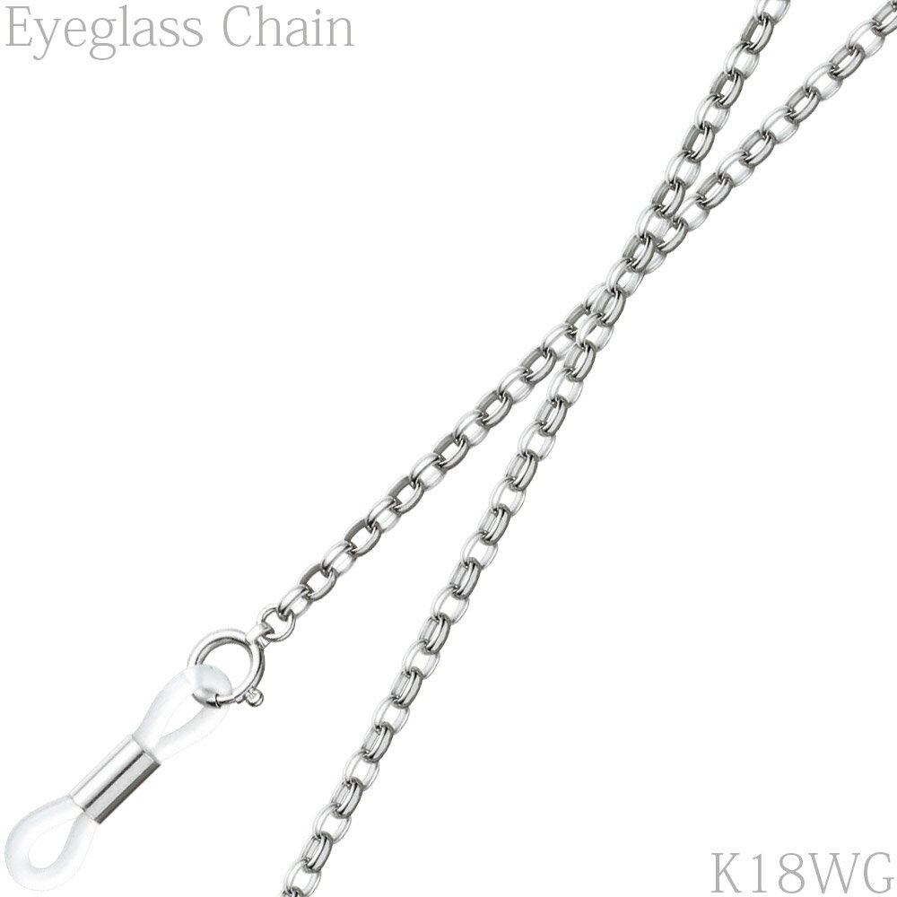 メガネチェーン 18金 WGチェーン[ホワイトゴールド] NWG-115[代引き不可]