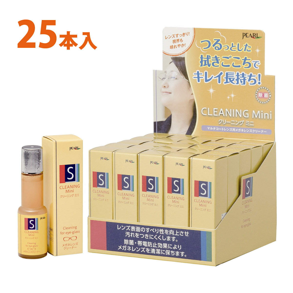 メガネクリーナー クリーニングミニ 25本入 メガネ レンズクリーナー メガネ用品 メガネ拭き 除菌 帯電防止