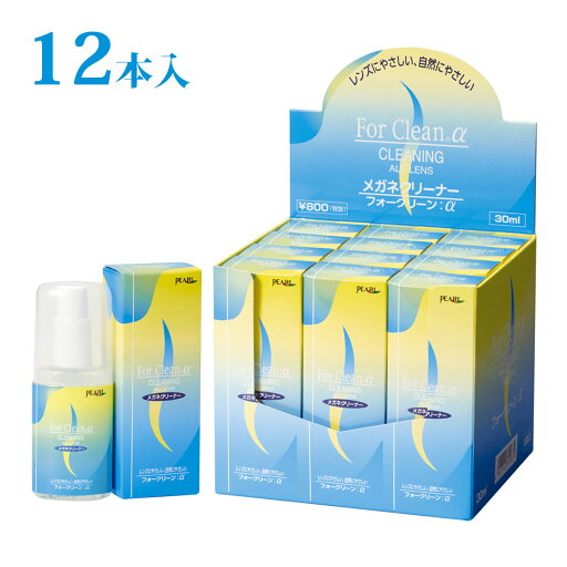 メガネクリーナー フォークリーン:アルファ30 12本入 メガネ レンズクリーナー メガネ用品 メガネ拭き メガネクリーナー フォークリーン:アルファ30 12本入 メガネ レンズクリーナー メガネ用品 メガネ拭き