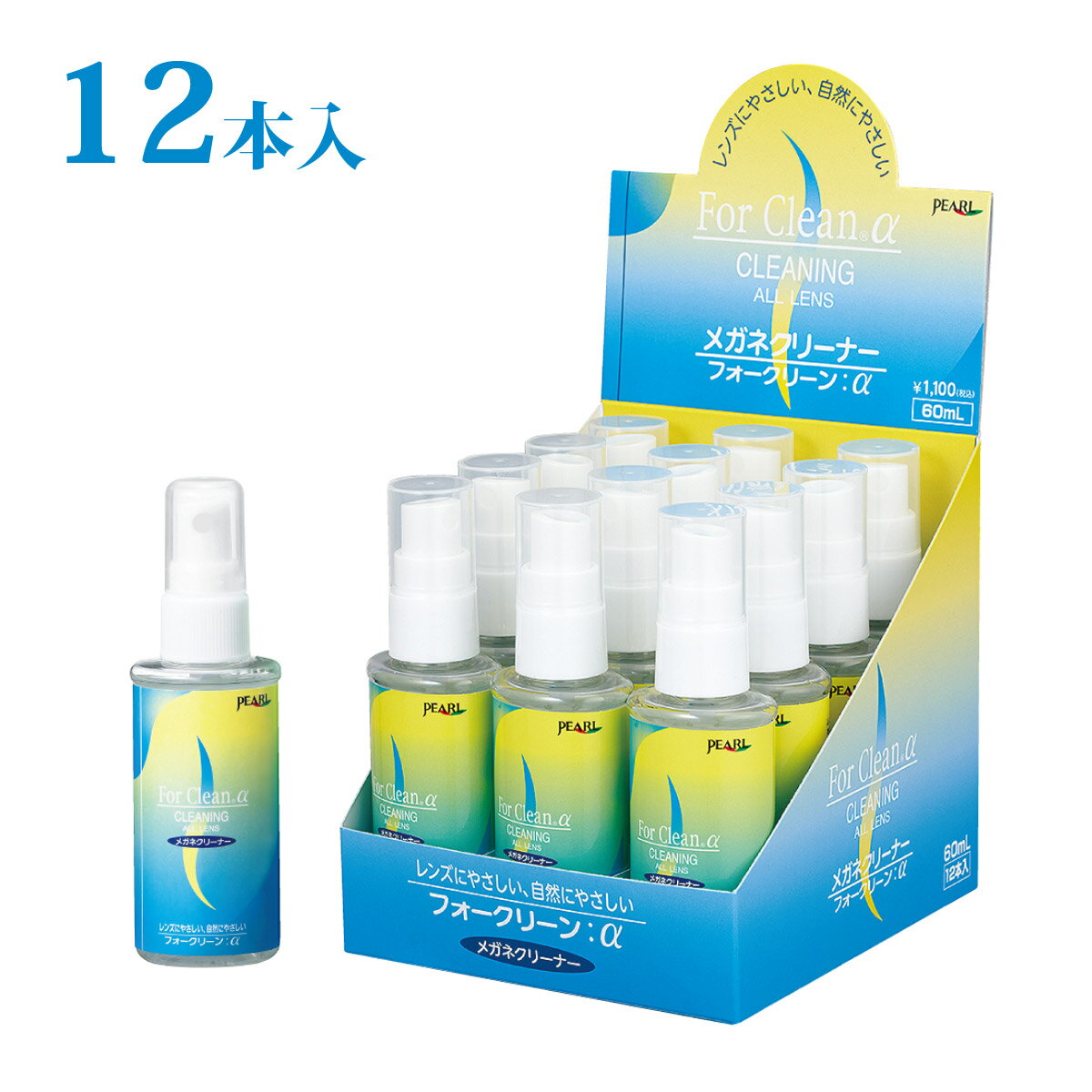 メガネクリーナー フォークリーン:アルファ60 12本入 メガネ レンズクリーナー メガネ用品 メガネ拭き