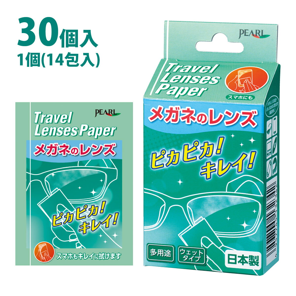 トラベルレンズペーパー 14包入 30個セット メガネクリーナー ガネ レンズクリーナー メガネ用品 メガ..