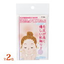 メガネ レンズクロス 洗顔用クロス NO.2 洗顔 スキンケア 泡立ち メガネ拭き お風呂 便利グッズ べリーマX 敬老の日 プレゼント ギフト