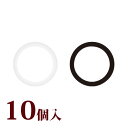 チェーンゴム輪のみ 10個入 メガネチェーン ゴム 輪 パーツ グラスホルダー メガネ用品 部品 材料