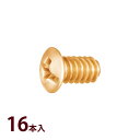 部品 ねじ メガネ 眼鏡 修理 交換 メンテナンス 眼鏡店 P-421 Gネジ 16本入 日本製