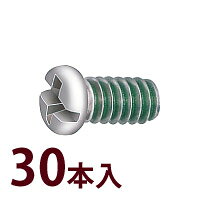 部品 ねじ メガネ 眼鏡 修理 交換 メンテナンス 眼鏡店 P-444 +-ロックネジ2 30本入 日本製