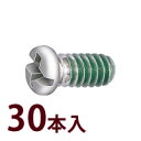 部品 ねじ メガネ 眼鏡 修理 交換 メンテナンス 眼鏡店 P-445 +-ロックネジ2 30本入 日本製