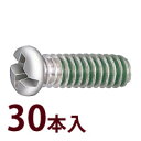部品 ねじ メガネ 眼鏡 修理 交換 メンテナンス 眼鏡店 P-449 +-ロックネジ2 30本入 日本製