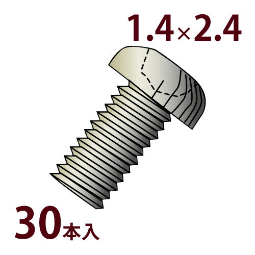 部品 ねじ メガネ 眼鏡 修理 交換 メンテナンス 眼鏡店 P-464 OSロックネジM1.4X2.4 30本入 日本製 部品 ねじ メガネ 眼鏡 修理 交換 メンテナンス 眼鏡店 P-464 OSロックネジM1.4X2.4 30本入 日本製