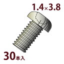 部品 ねじ メガネ 眼鏡 修理 交換 メンテナンス 眼鏡店 P-471 OSロックネジM1.4X3.8 30本入 日本製