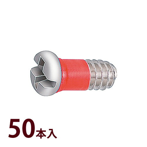 ねじ 部品 メガネ 眼鏡 修理 交換 メンテナンス ネジ PR-3 50本入 日本製 ねじ 部品 メガネ 眼鏡 修理 交換 メンテナンス ネジ PR-3 50本入 日本製