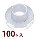 部品 メガネ ワッシャー 眼鏡 修理 交換 メンテナンス 眼鏡店 P-099 100個入