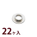 部品 メガネ 眼鏡 修理 交換 メンテナンス 眼鏡店 P-125 段付丁番用座金 S 22個入