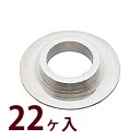 部品 メガネ 眼鏡 修理 交換 メンテナンス 眼鏡店 P-126 段付丁番用座金 M 22個入