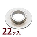 部品 メガネ 眼鏡 修理 交換 メンテナンス 眼鏡店 P-127 段付丁番用座金 L 22個入